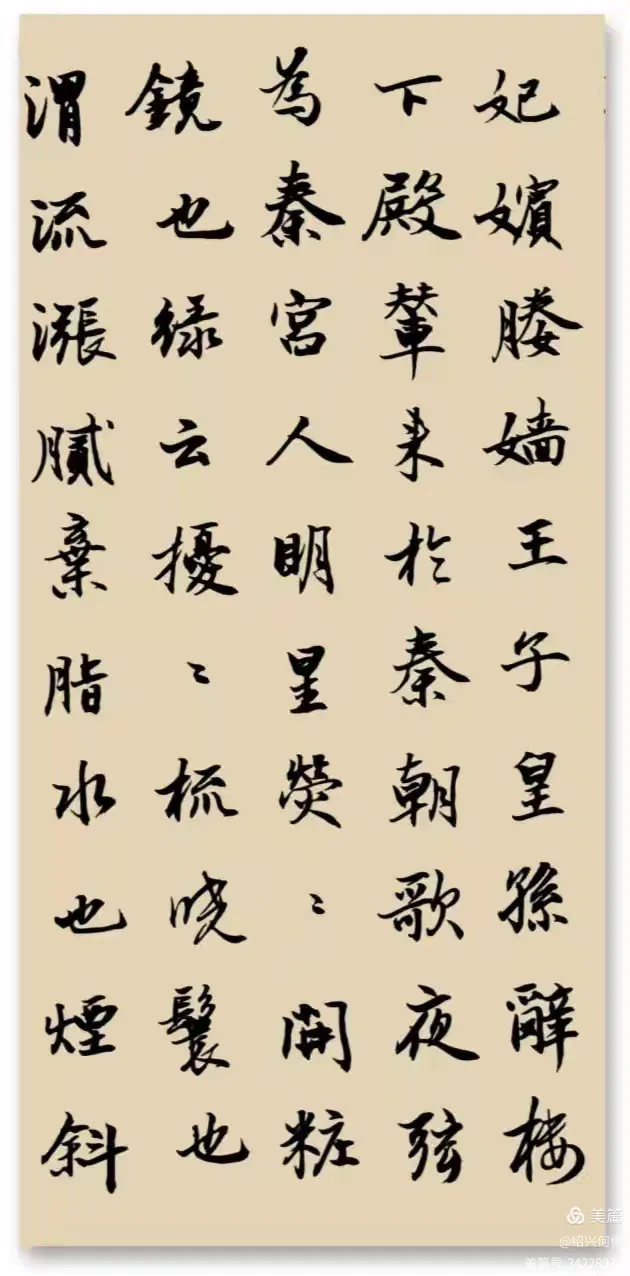 燕赵之收藏,韩魏之经营,齐楚之精英,几世几年,剽掠其人,倚叠如山